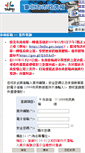Mobile Screenshot of contact.taipei.gov.tw