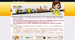 Desktop Screenshot of 1999.taipei.gov.tw