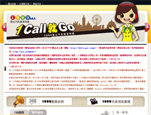 Tablet Screenshot of 1999.taipei.gov.tw