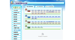 Desktop Screenshot of e-bus.taipei.gov.tw