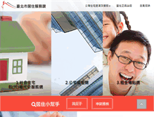 Tablet Screenshot of housing.taipei.gov.tw